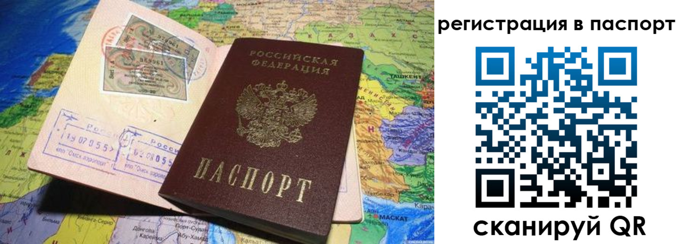 прописка гарантия в Краснокамске