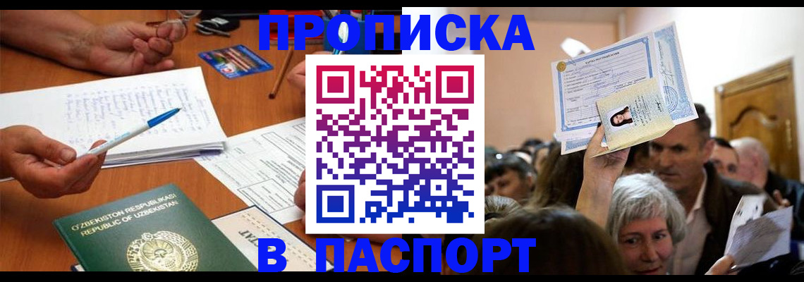 где прописаться в Краснокамске