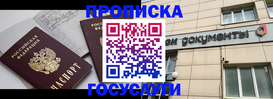 временная регистрация поиск в Краснокамске