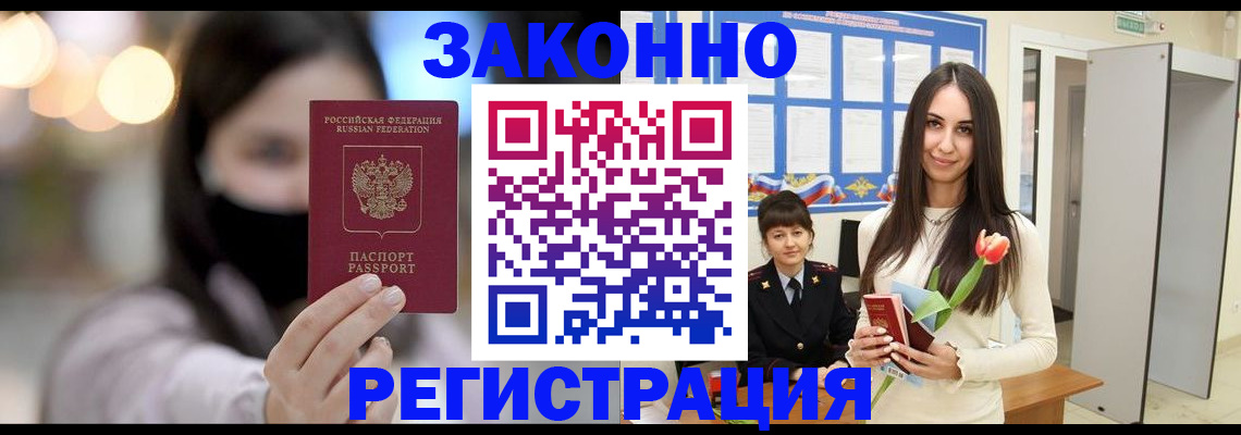 временная регистрация поиск в Краснокамске