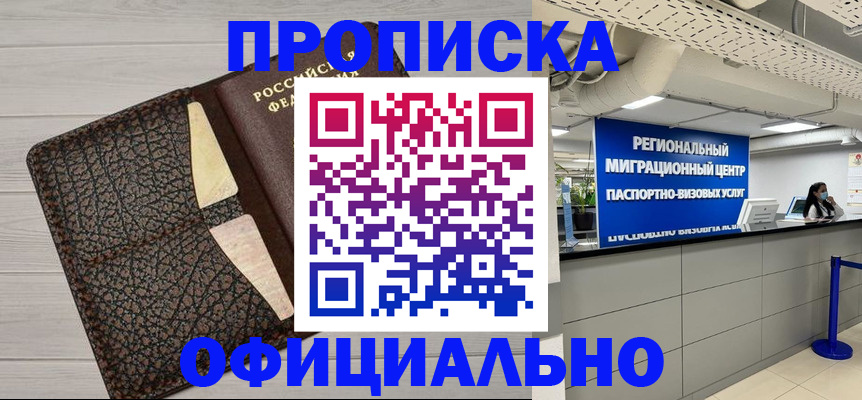 прописка для военкомата в Краснокамске