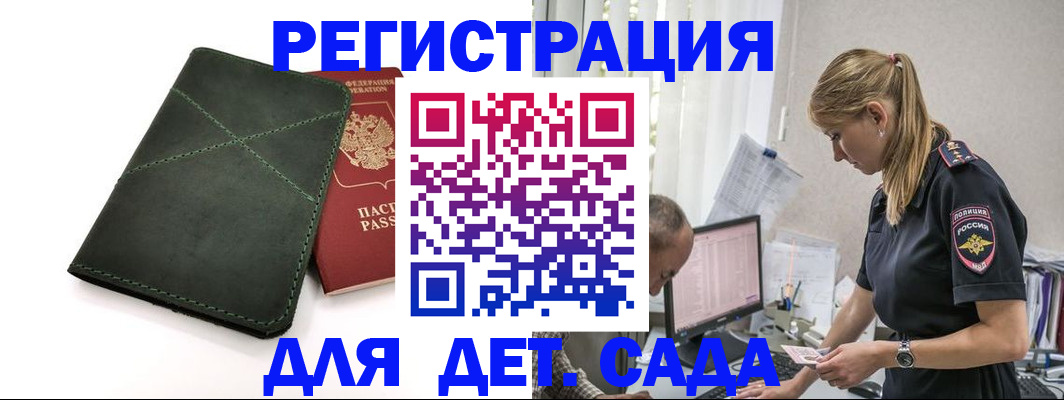 временная регистрация в квартире в Краснокамске