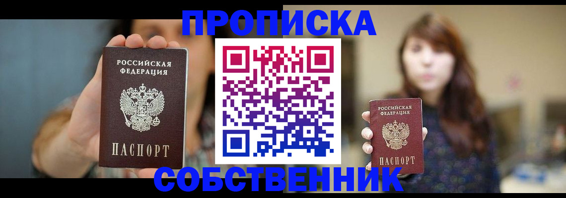 прописка регистрация в Краснокамске