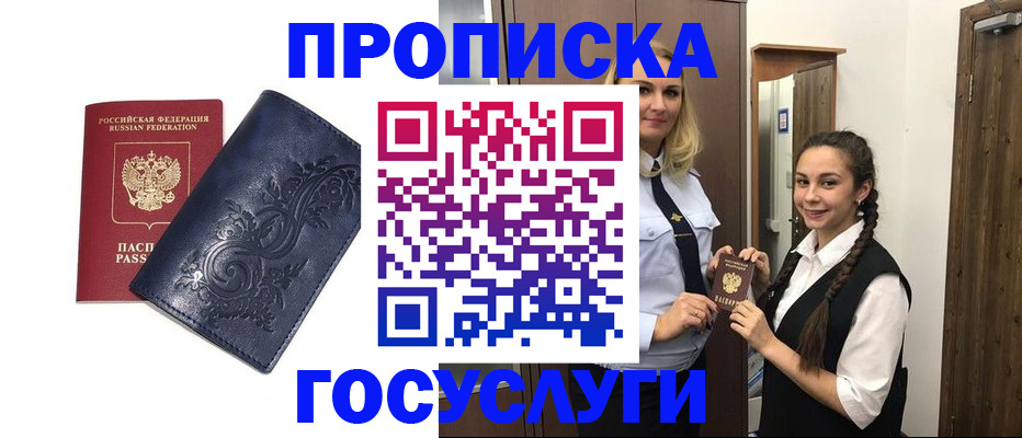 прописка иностранных граждан в Краснокамске