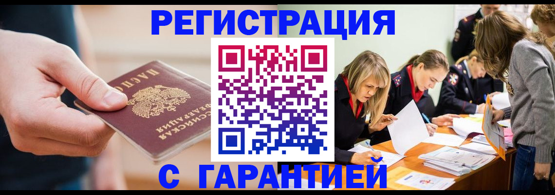 прописка паспорт в Краснокамске